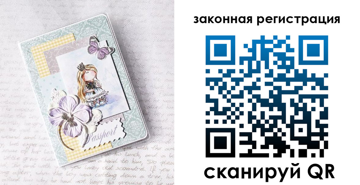 прописка в квартире в Агрызе