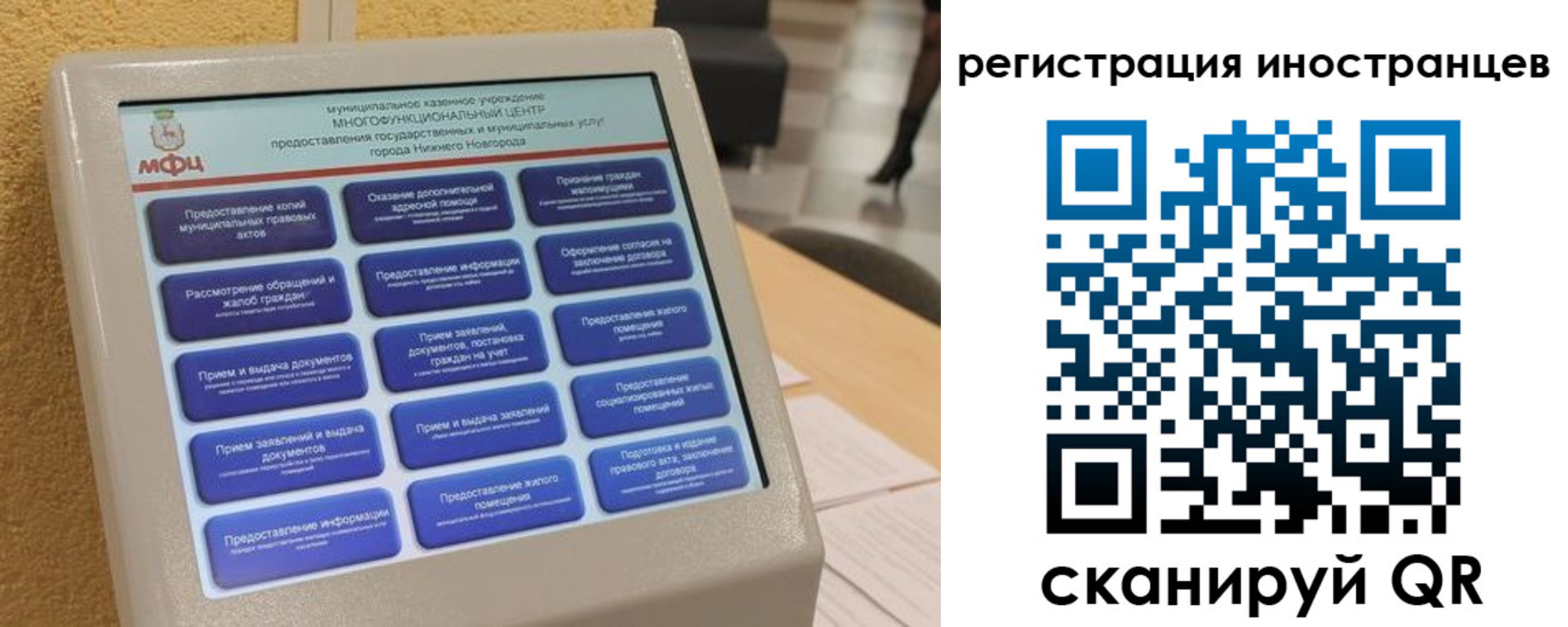 временная регистрация законно в Агрызе