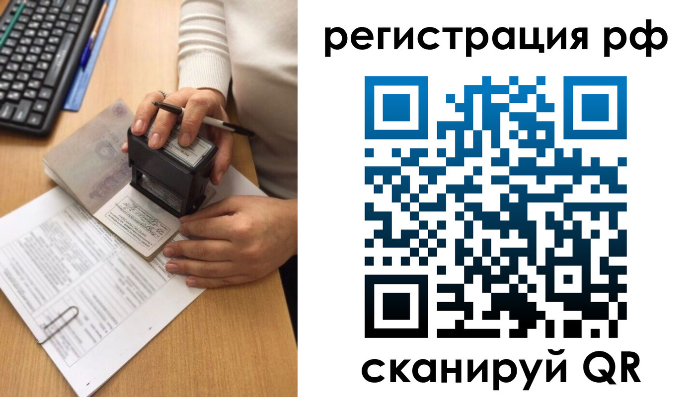 прописка от собственника в Агрызе